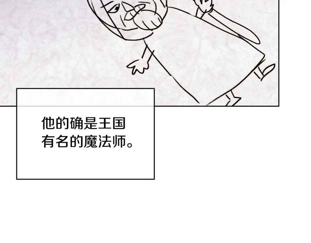 《恶毒配角的美德》第5话 利用渣男，逆袭人生！ 第45页