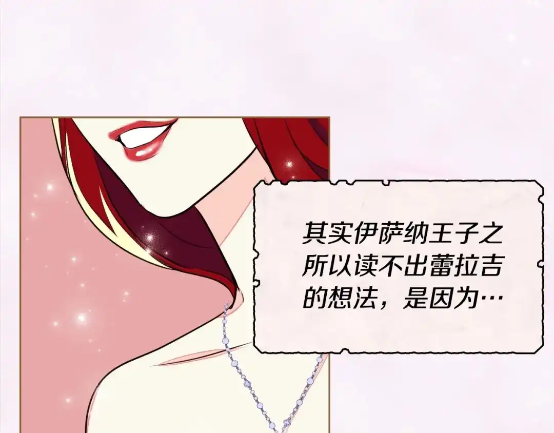 《恶毒配角的美德》第5话 利用渣男，逆袭人生！ 第32页