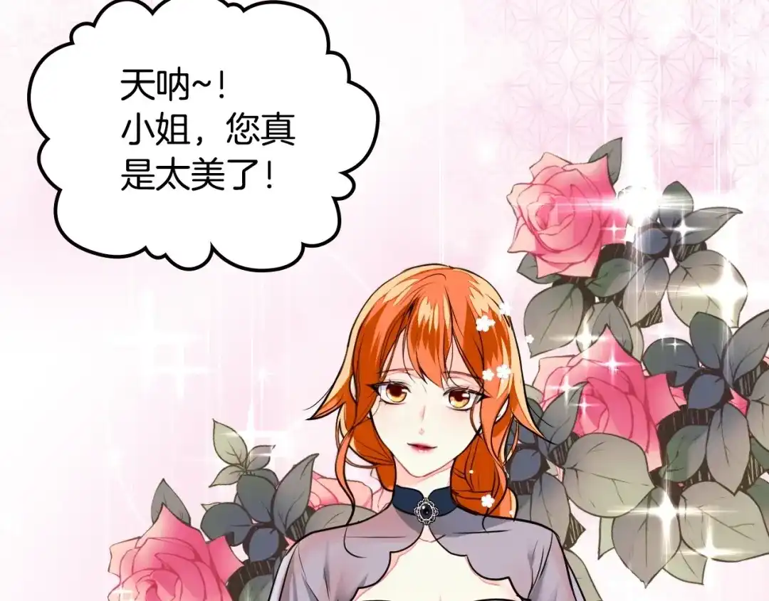 《恶毒配角的美德》第5话 利用渣男，逆袭人生！ 第105页