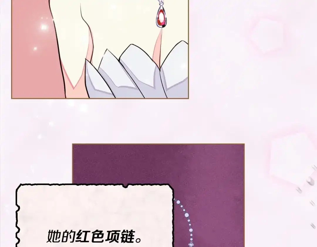 《恶毒配角的美德》第5话 利用渣男，逆袭人生！ 第33页