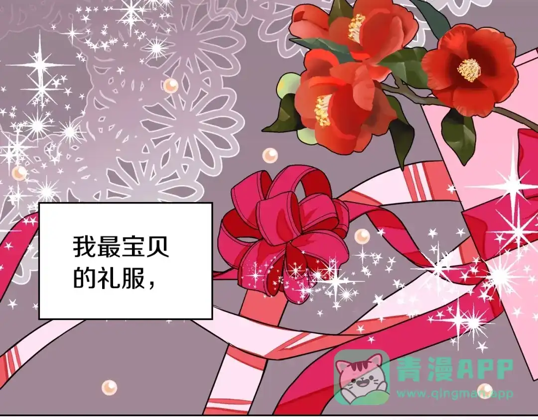 《恶毒配角的美德》第5话 利用渣男，逆袭人生！ 第101页