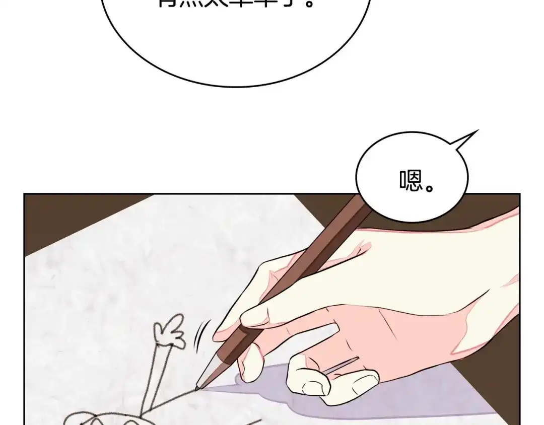 《恶毒配角的美德》第5话 利用渣男，逆袭人生！ 第2页