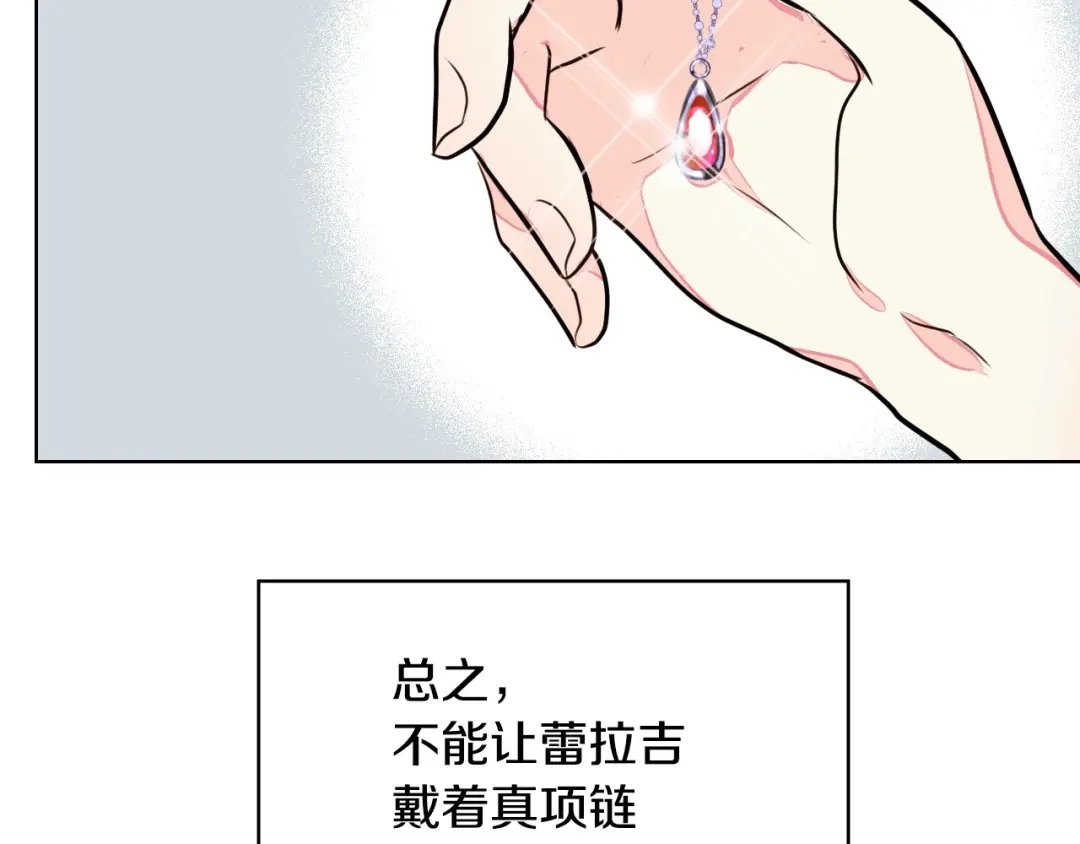 《恶毒配角的美德》第5话 利用渣男，逆袭人生！ 第95页