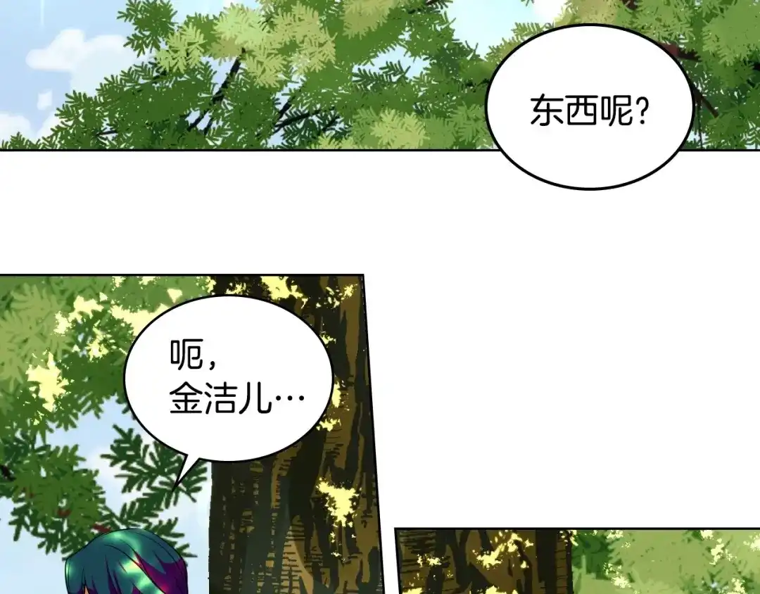 《恶毒配角的美德》第5话 利用渣男，逆袭人生！ 第58页