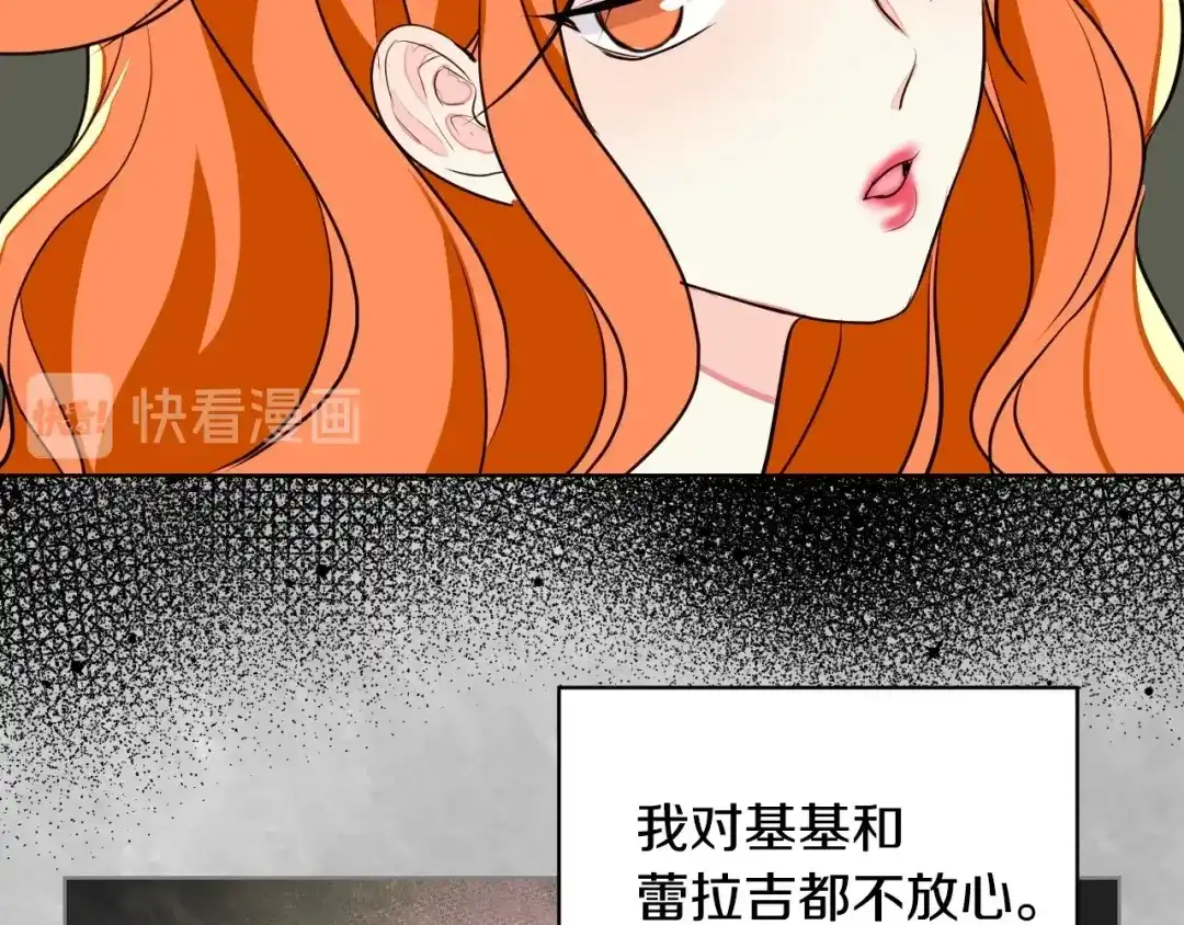 《恶毒配角的美德》第5话 利用渣男，逆袭人生！ 第90页