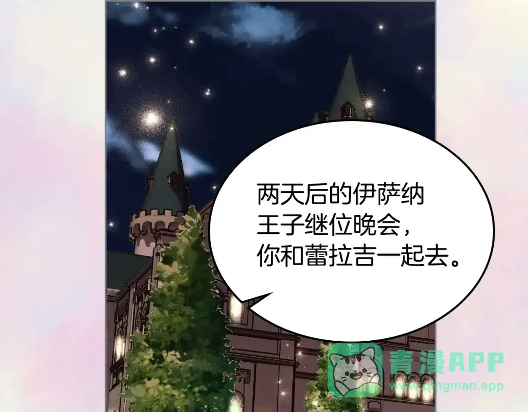 《恶毒配角的美德》第5话 利用渣男，逆袭人生！ 第86页