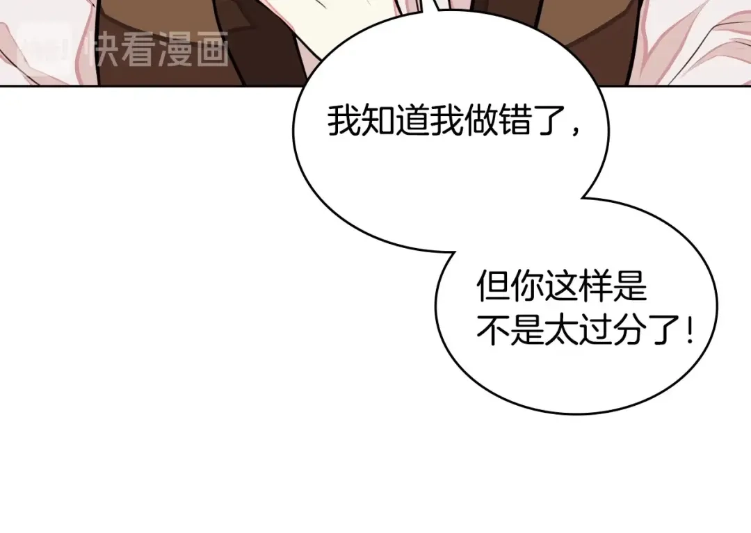 《恶毒配角的美德》第5话 利用渣男，逆袭人生！ 第10页