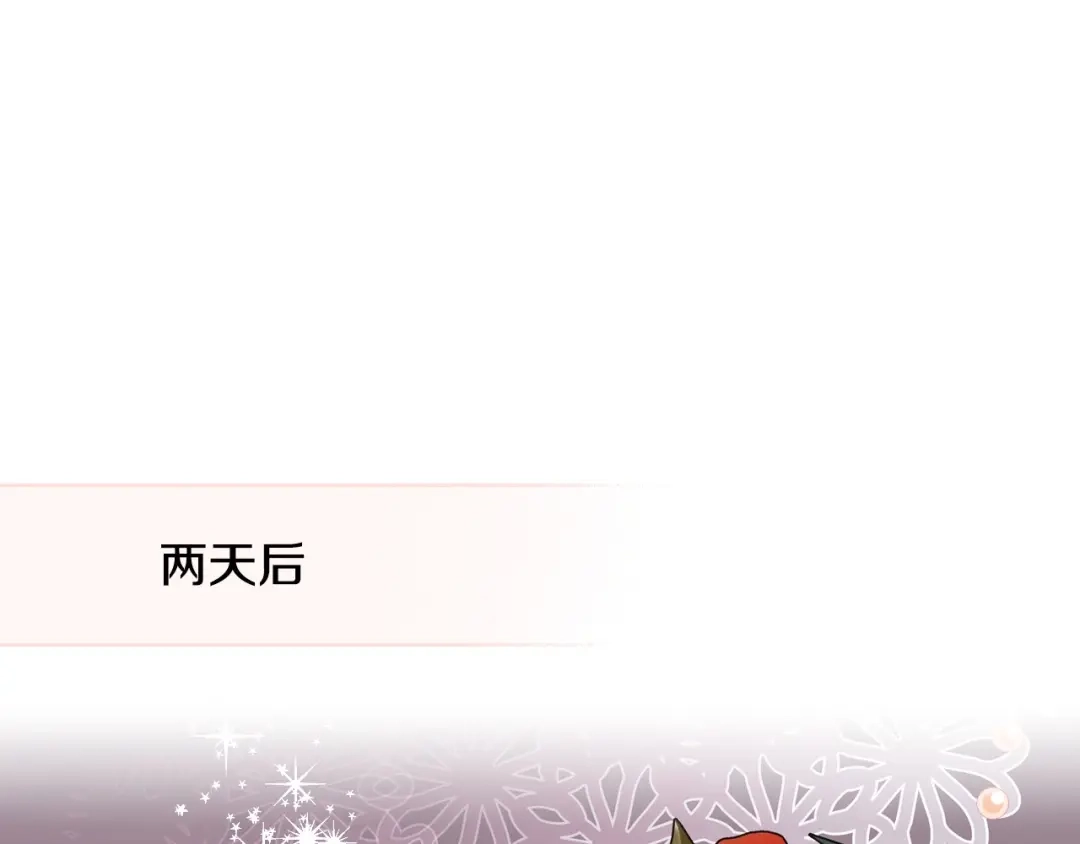 《恶毒配角的美德》第5话 利用渣男，逆袭人生！ 第100页
