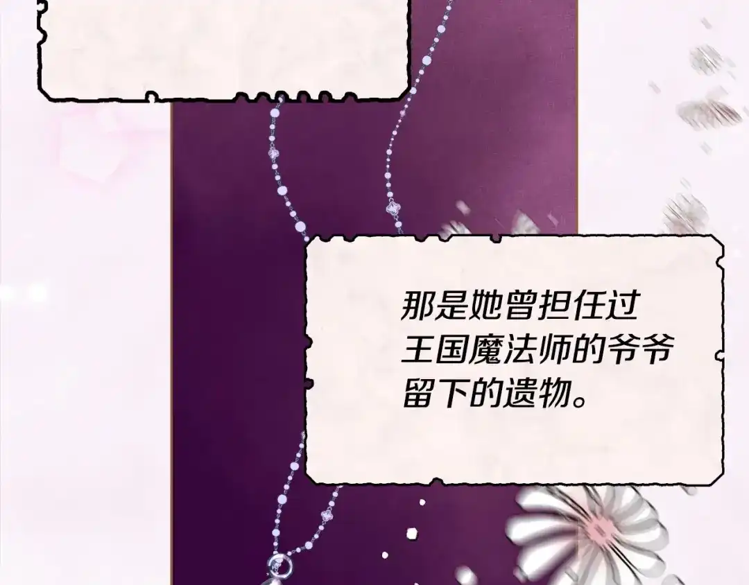 《恶毒配角的美德》第5话 利用渣男，逆袭人生！ 第34页