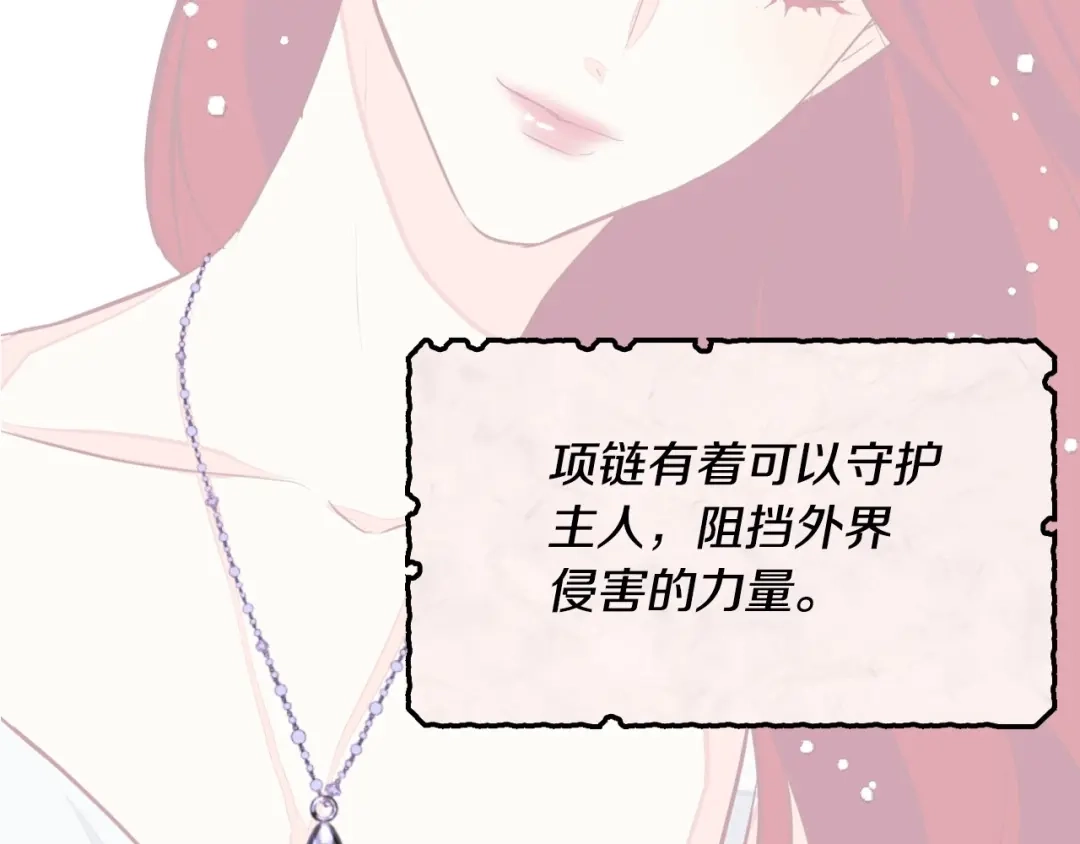 《恶毒配角的美德》第5话 利用渣男，逆袭人生！ 第39页