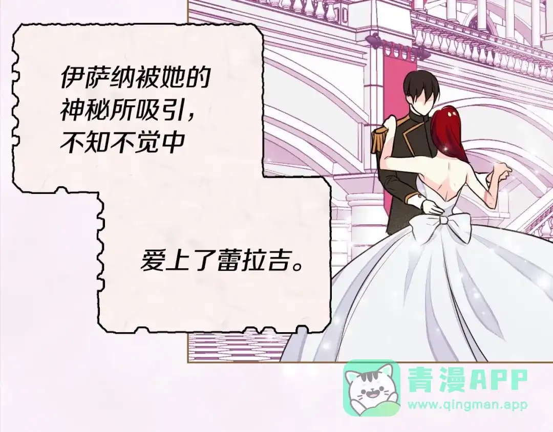 《恶毒配角的美德》第5话 利用渣男，逆袭人生！ 第31页