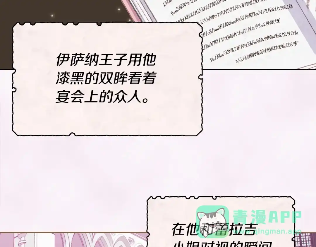 《恶毒配角的美德》第5话 利用渣男，逆袭人生！ 第26页