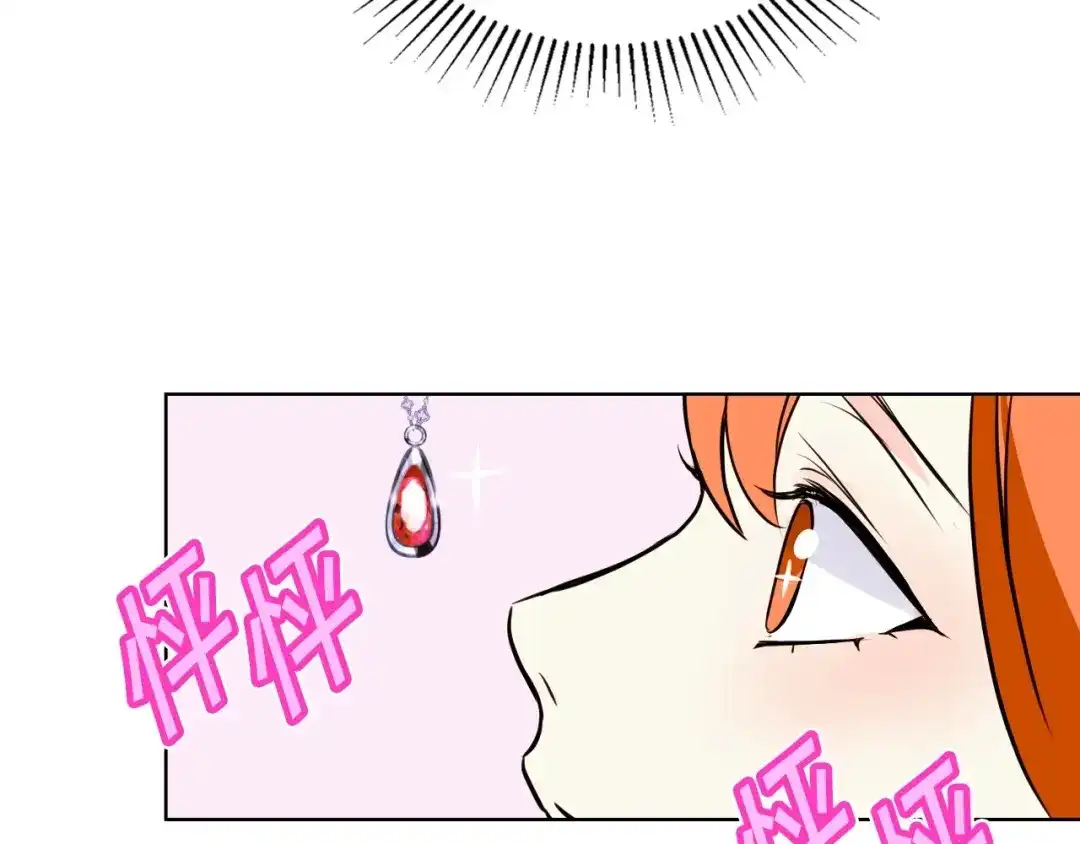 《恶毒配角的美德》第5话 利用渣男，逆袭人生！ 第69页