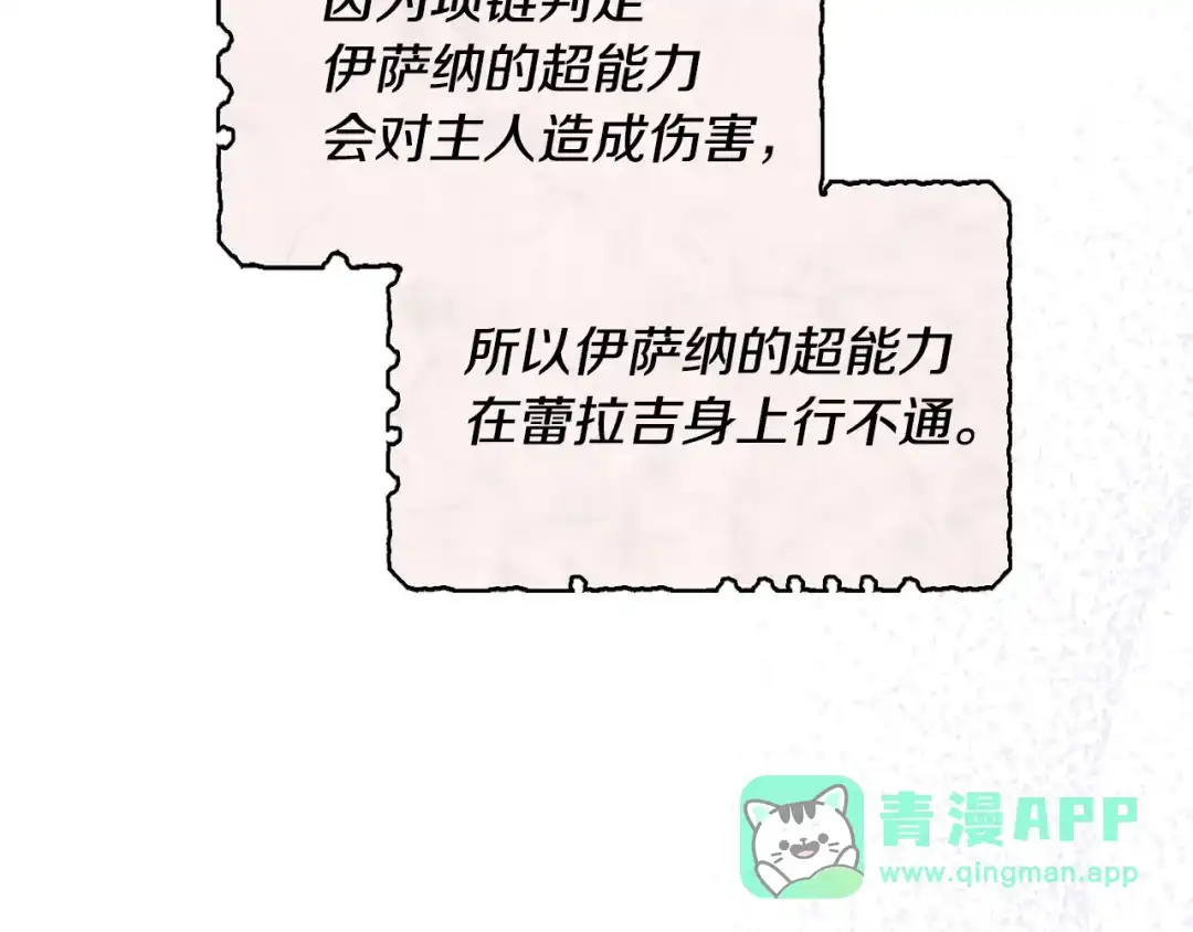 《恶毒配角的美德》第5话 利用渣男，逆袭人生！ 第41页