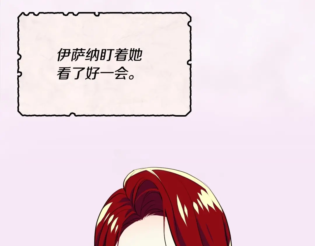 《恶毒配角的美德》第5话 利用渣男，逆袭人生！ 第28页