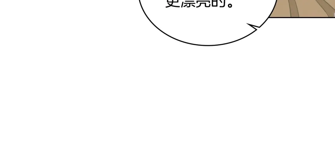 《恶毒配角的美德》第5话 利用渣男，逆袭人生！ 第60页