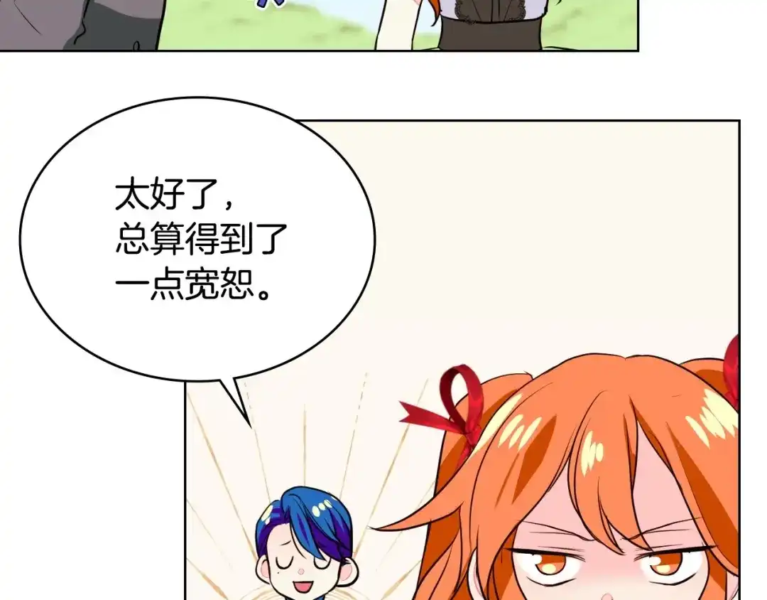 《恶毒配角的美德》第5话 利用渣男，逆袭人生！ 第78页