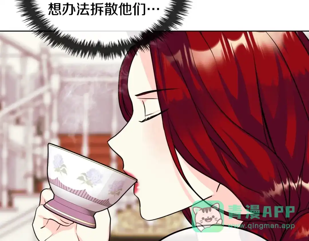《恶毒配角的美德》第59话 没羞没臊气死女二 第26页