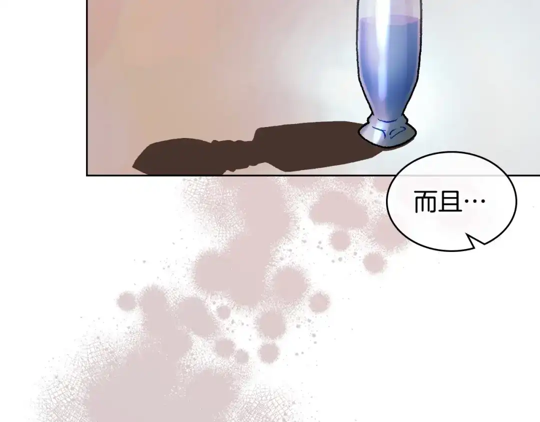 《恶毒配角的美德》第59话 没羞没臊气死女二 第162页