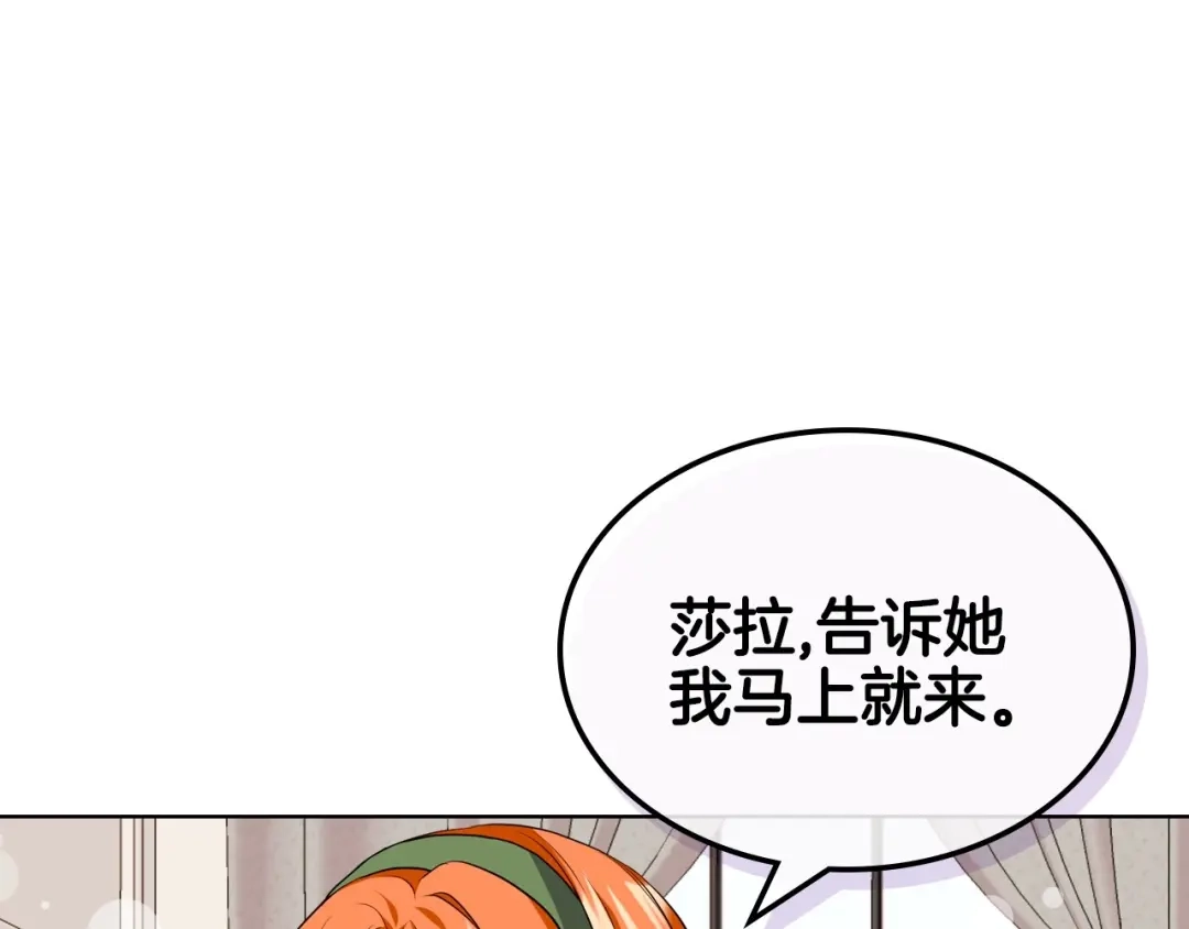 《恶毒配角的美德》第59话 没羞没臊气死女二 第9页