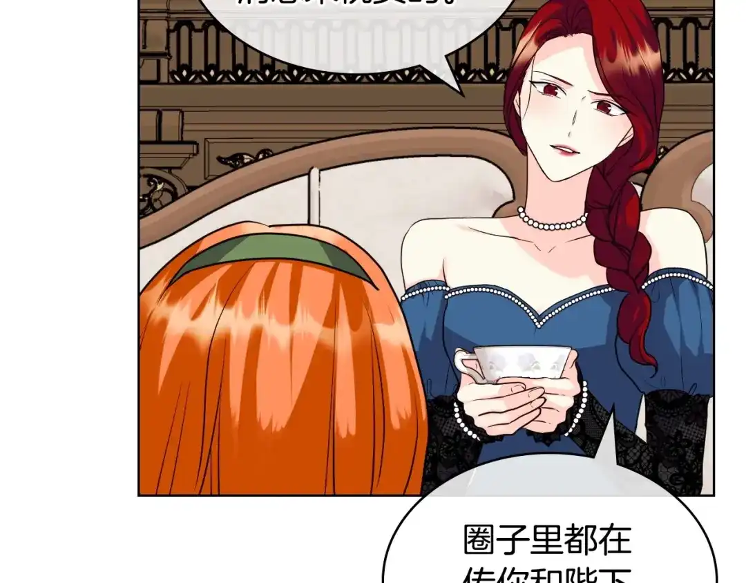 《恶毒配角的美德》第59话 没羞没臊气死女二 第30页