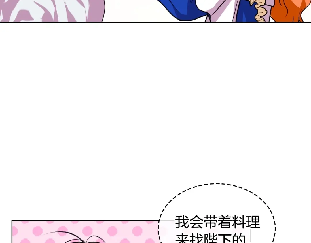 《恶毒配角的美德》第59话 没羞没臊气死女二 第127页