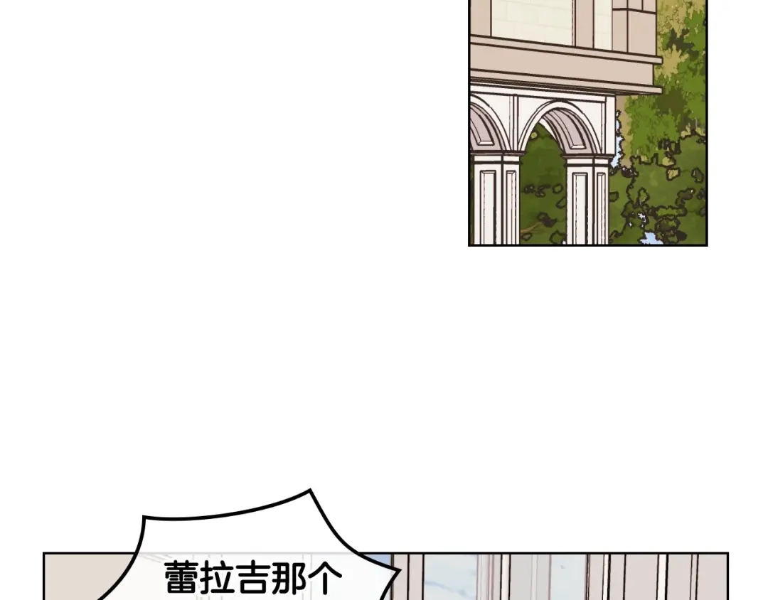 《恶毒配角的美德》第59话 没羞没臊气死女二 第74页