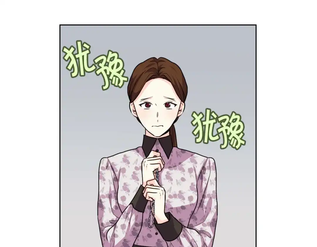 《恶毒配角的美德》第59话 没羞没臊气死女二 第155页