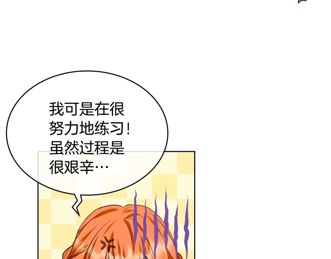 《恶毒配角的美德》第59话 没羞没臊气死女二 第103页