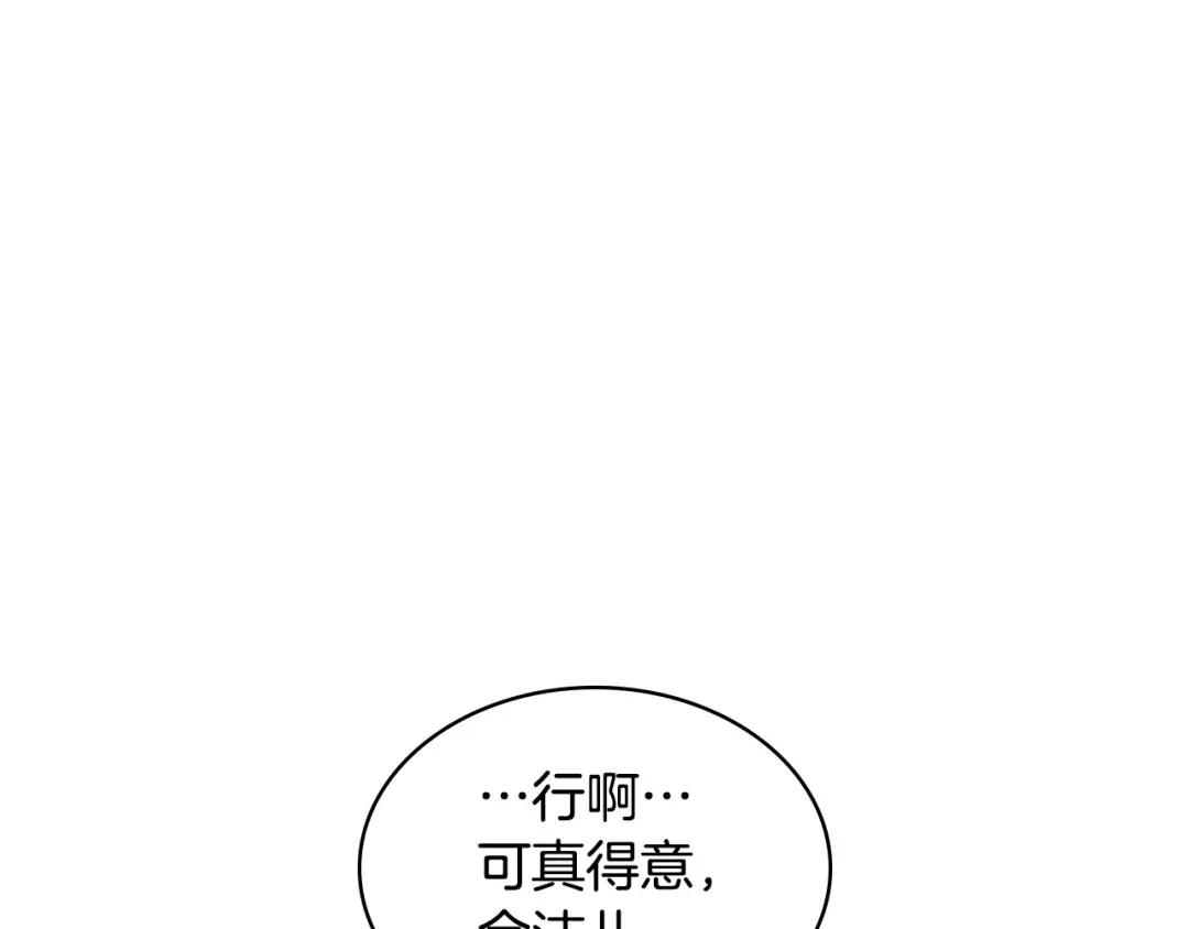 《恶毒配角的美德》第59话 没羞没臊气死女二 第48页