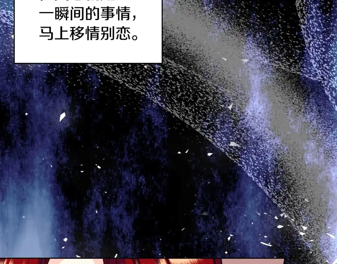 《恶毒配角的美德》第59话 没羞没臊气死女二 第57页