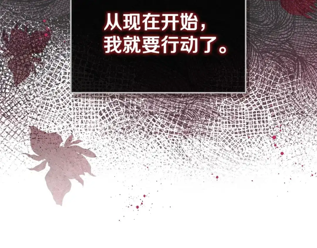 《恶毒配角的美德》第59话 没羞没臊气死女二 第167页