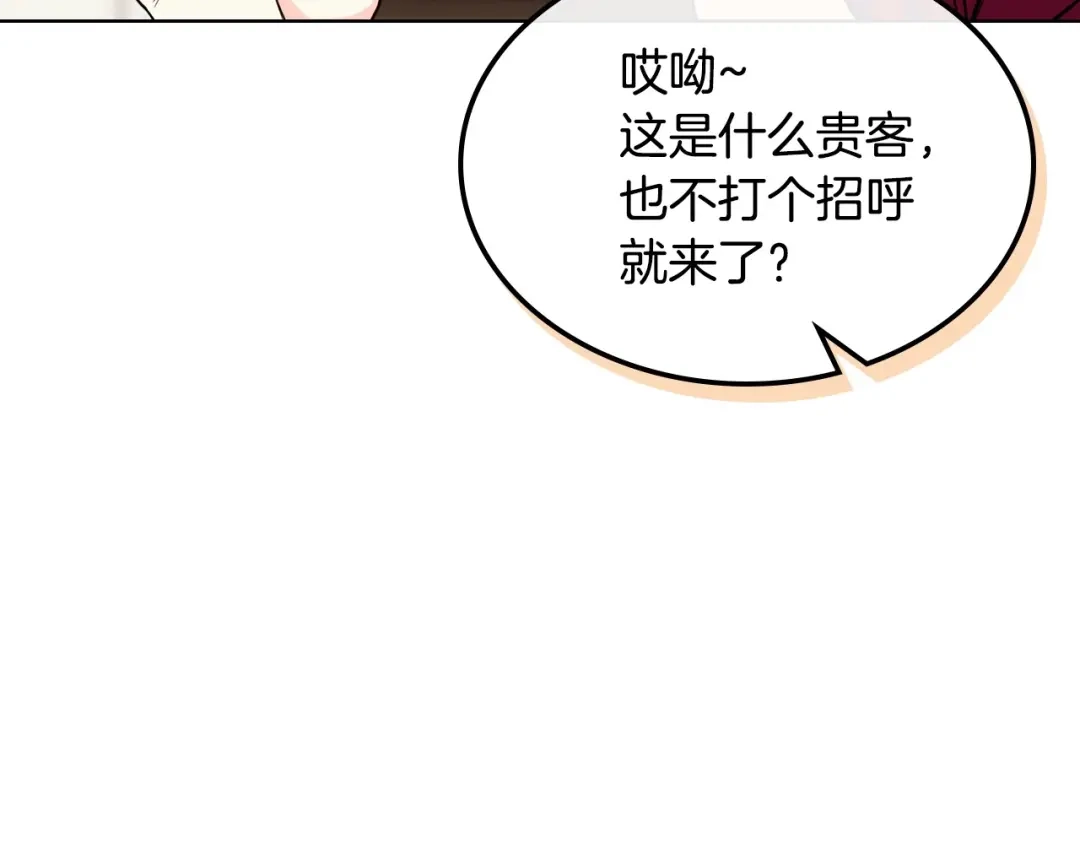 《恶毒配角的美德》第59话 没羞没臊气死女二 第27页