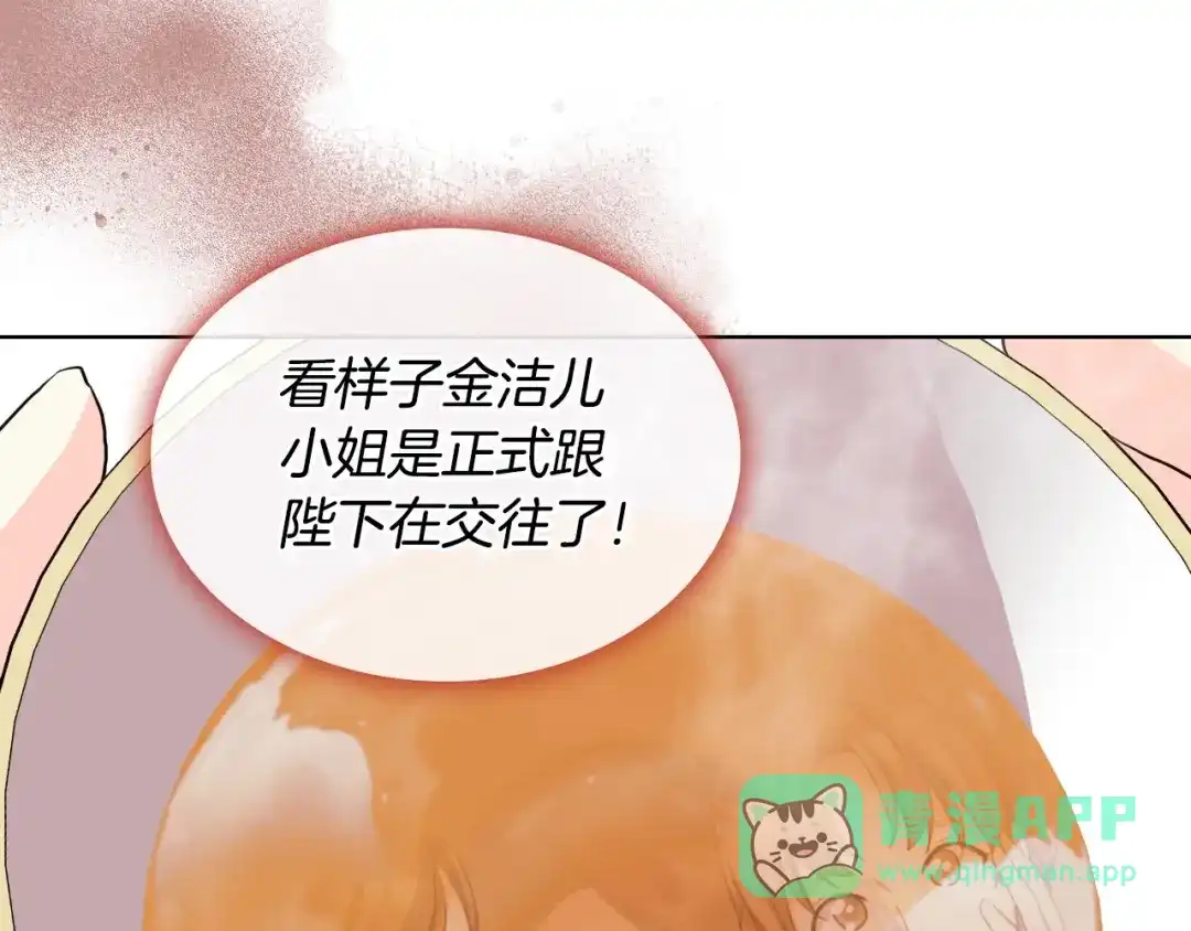 《恶毒配角的美德》第59话 没羞没臊气死女二 第16页