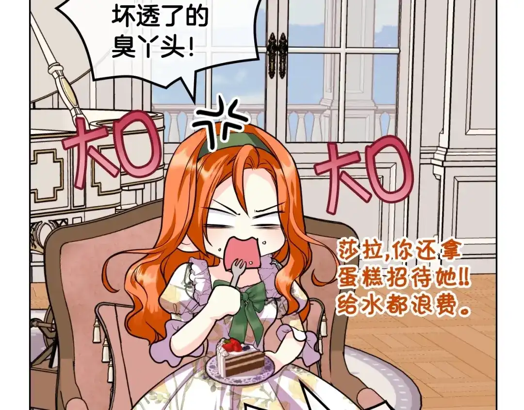 《恶毒配角的美德》第59话 没羞没臊气死女二 第75页