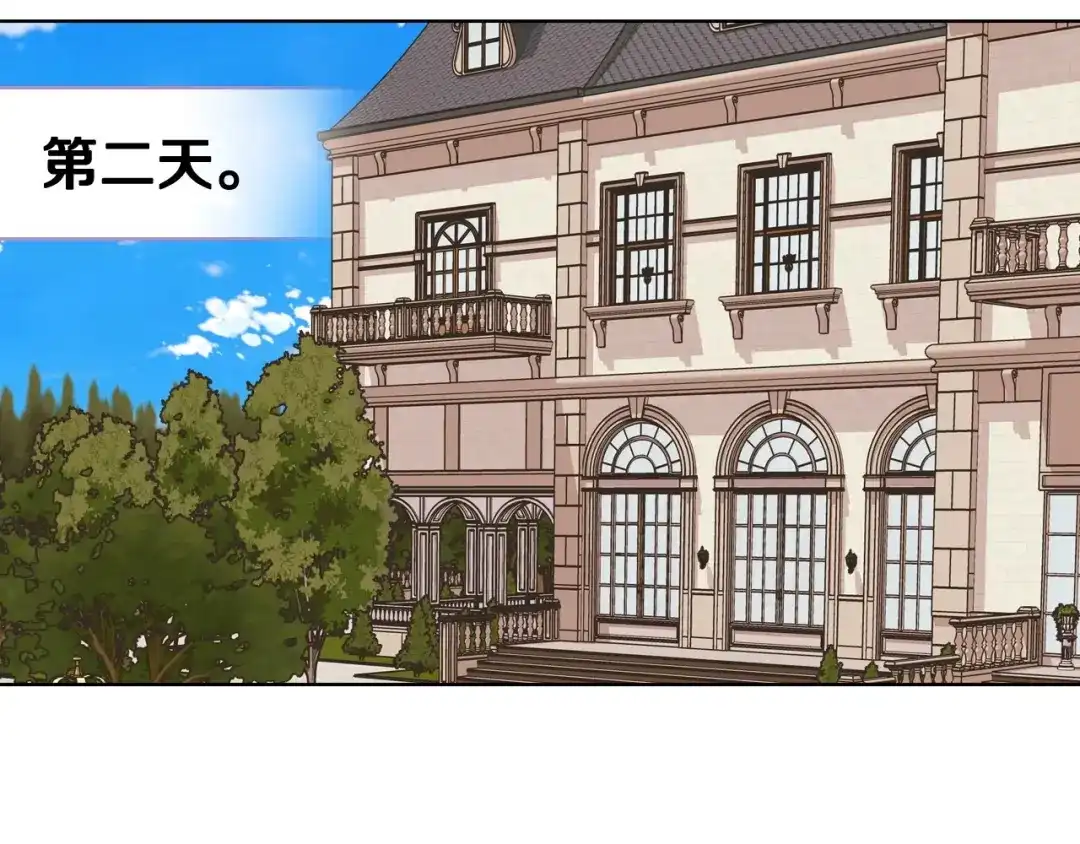 《恶毒配角的美德》第59话 没羞没臊气死女二 第82页