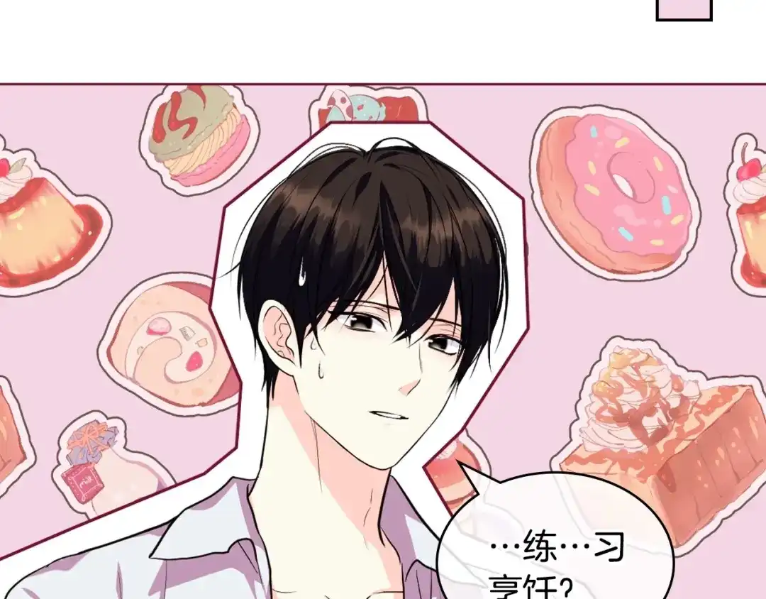 《恶毒配角的美德》第59话 没羞没臊气死女二 第114页
