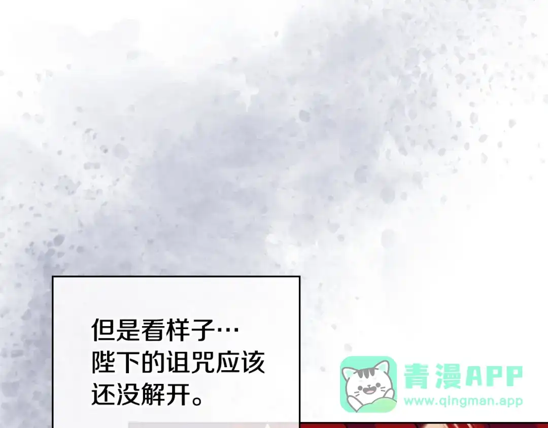 《恶毒配角的美德》第59话 没羞没臊气死女二 第21页