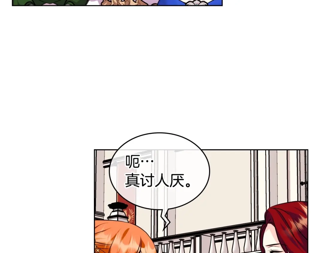 《恶毒配角的美德》第59话 没羞没臊气死女二 第97页
