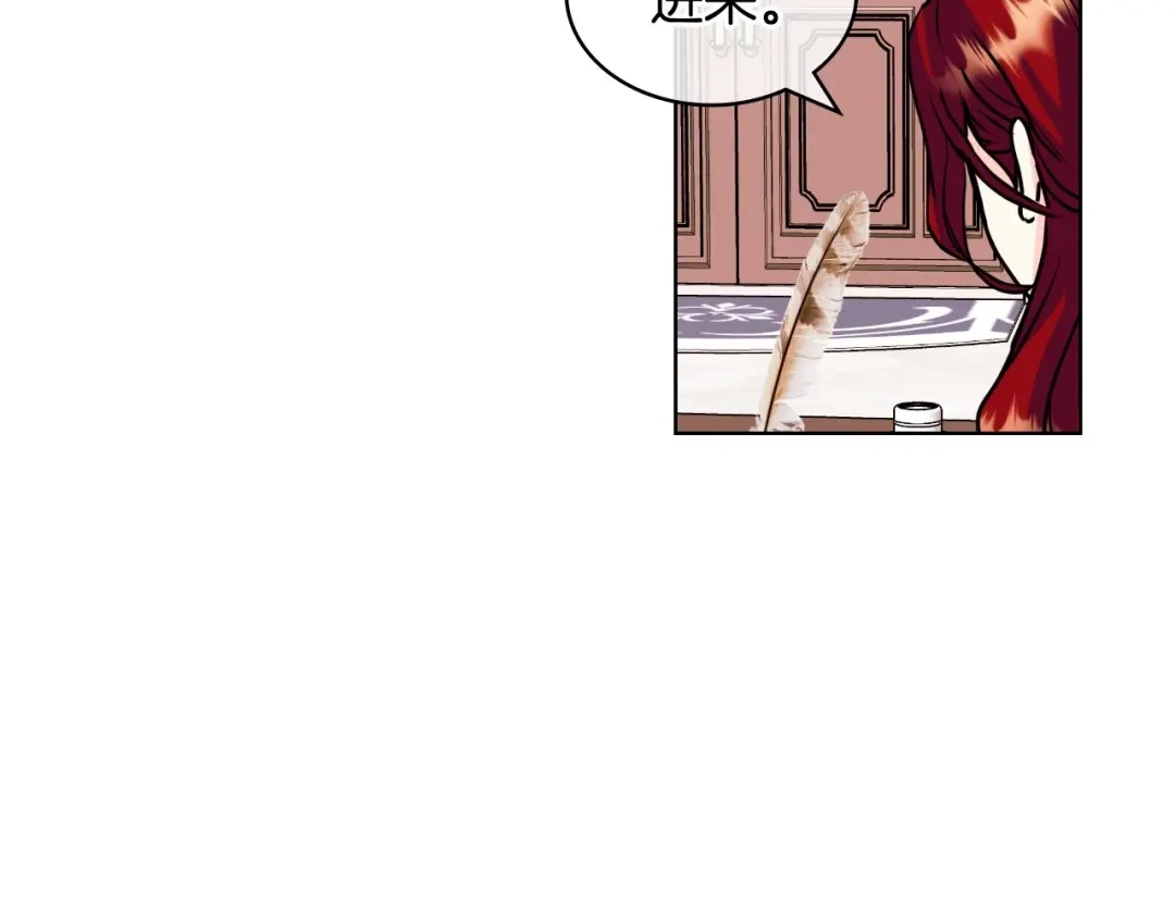 《恶毒配角的美德》第59话 没羞没臊气死女二 第142页