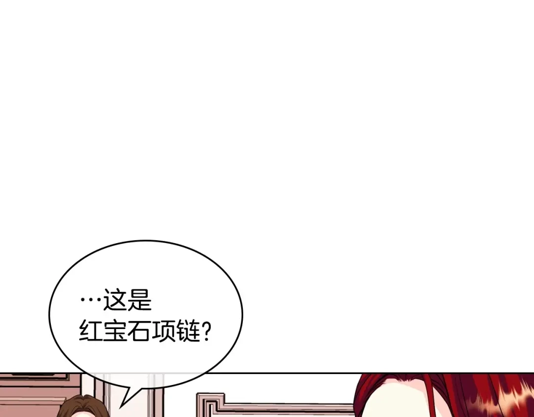 《恶毒配角的美德》第59话 没羞没臊气死女二 第152页