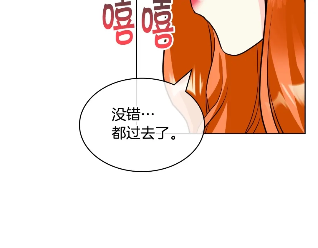 《恶毒配角的美德》第59话 没羞没臊气死女二 第8页