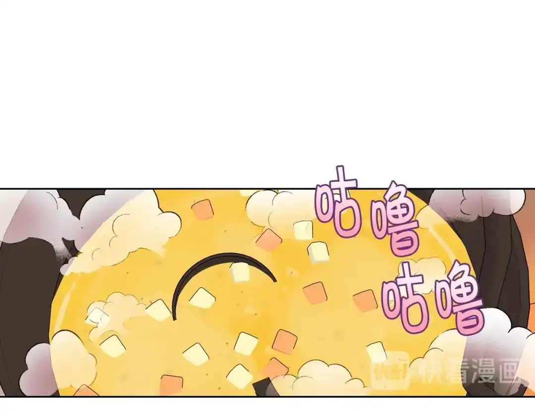 《恶毒配角的美德》第59话 没羞没臊气死女二 第83页