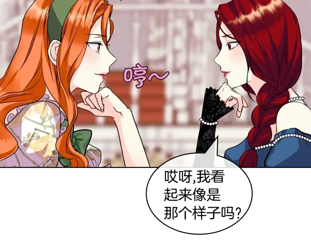 《恶毒配角的美德》第59话 没羞没臊气死女二 第62页