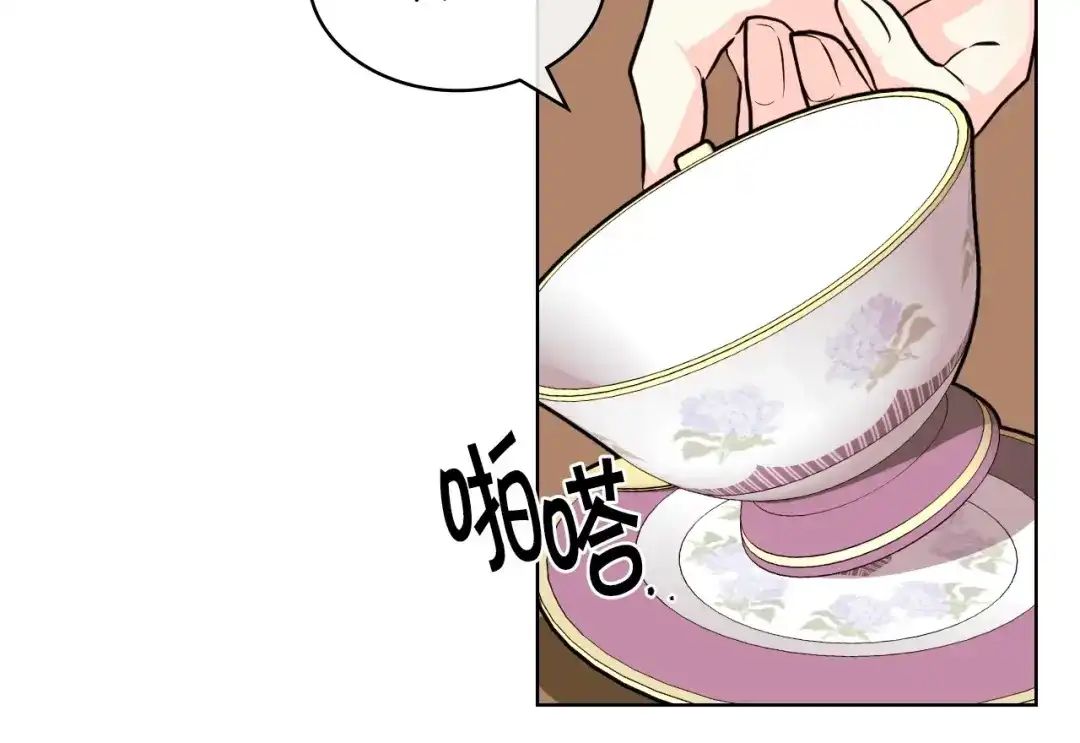 《恶毒配角的美德》第59话 没羞没臊气死女二 第50页