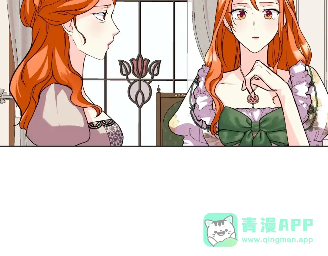 《恶毒配角的美德》第59话 没羞没臊气死女二 第6页