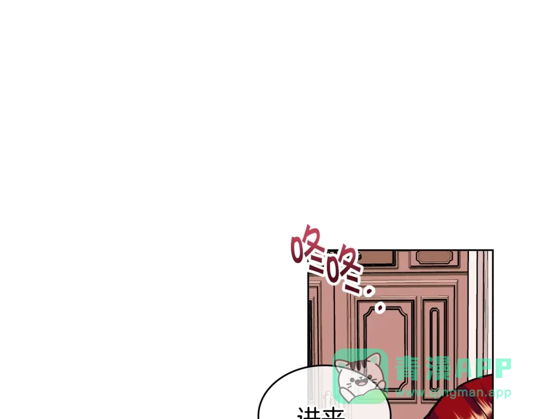 《恶毒配角的美德》第59话 没羞没臊气死女二 第141页