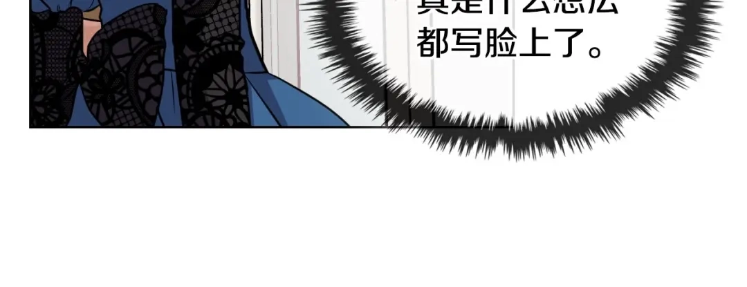 《恶毒配角的美德》第59话 没羞没臊气死女二 第68页