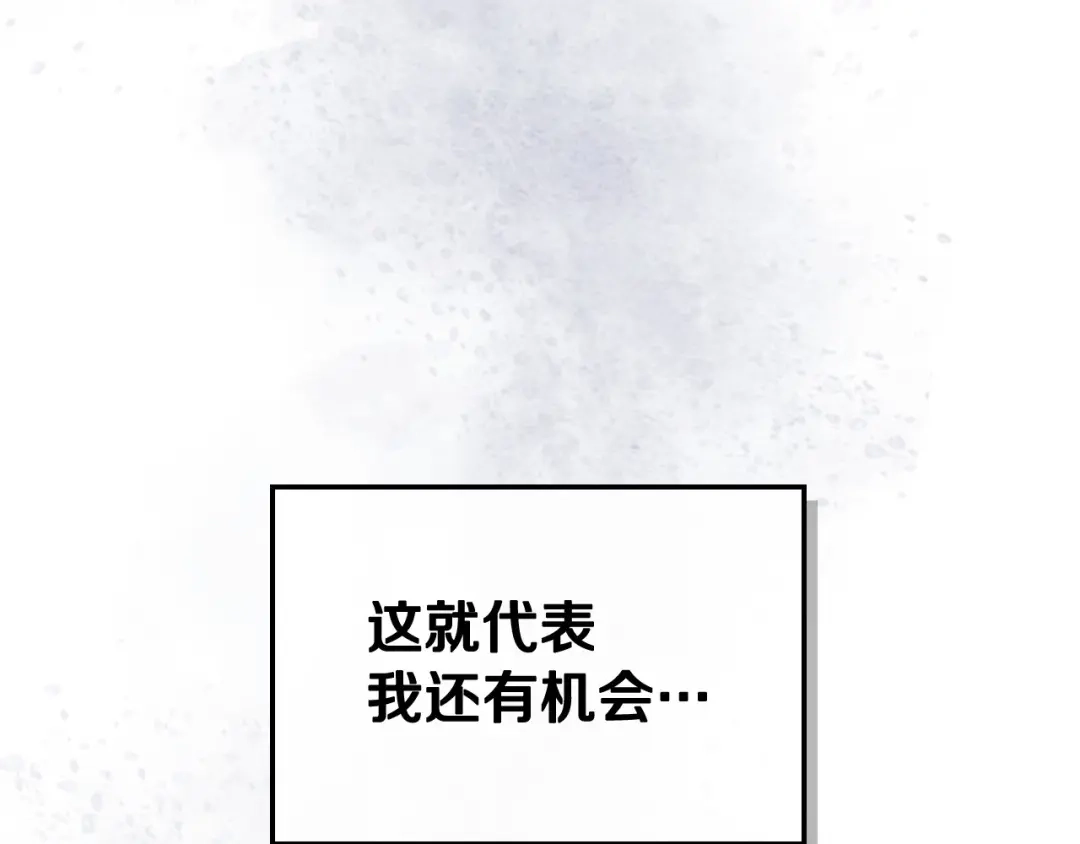 《恶毒配角的美德》第59话 没羞没臊气死女二 第23页