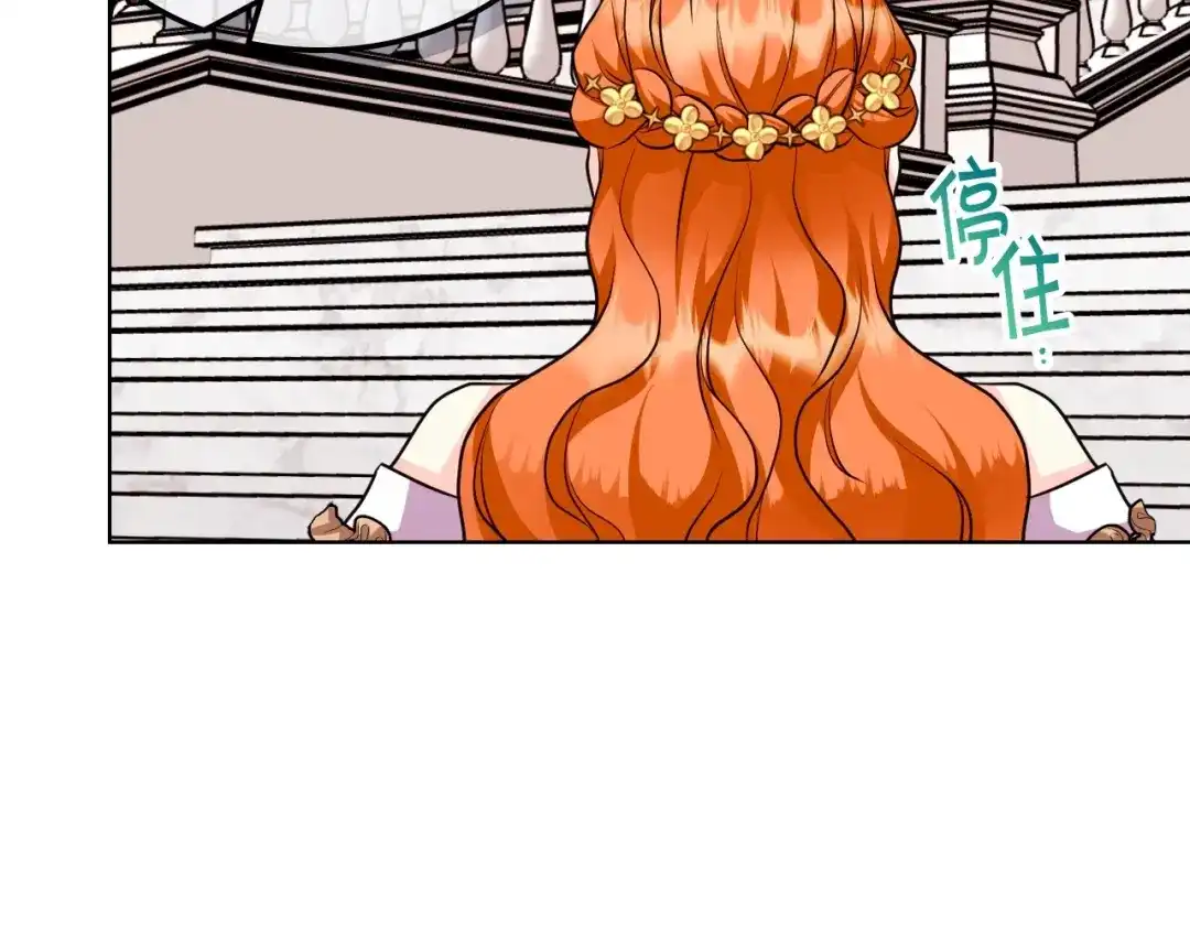 《恶毒配角的美德》第59话 没羞没臊气死女二 第95页